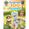 Jiri Models Omalovánky a 100 tetování Tlapková patrola